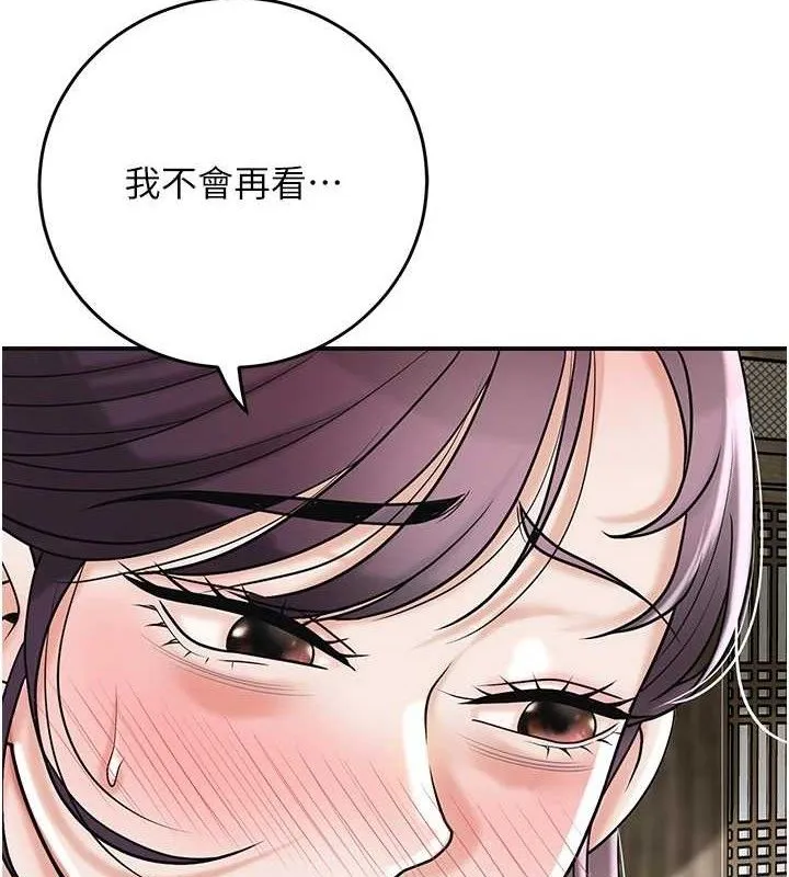 花容濕色:取花點第68話-忍不住手淫的小姐