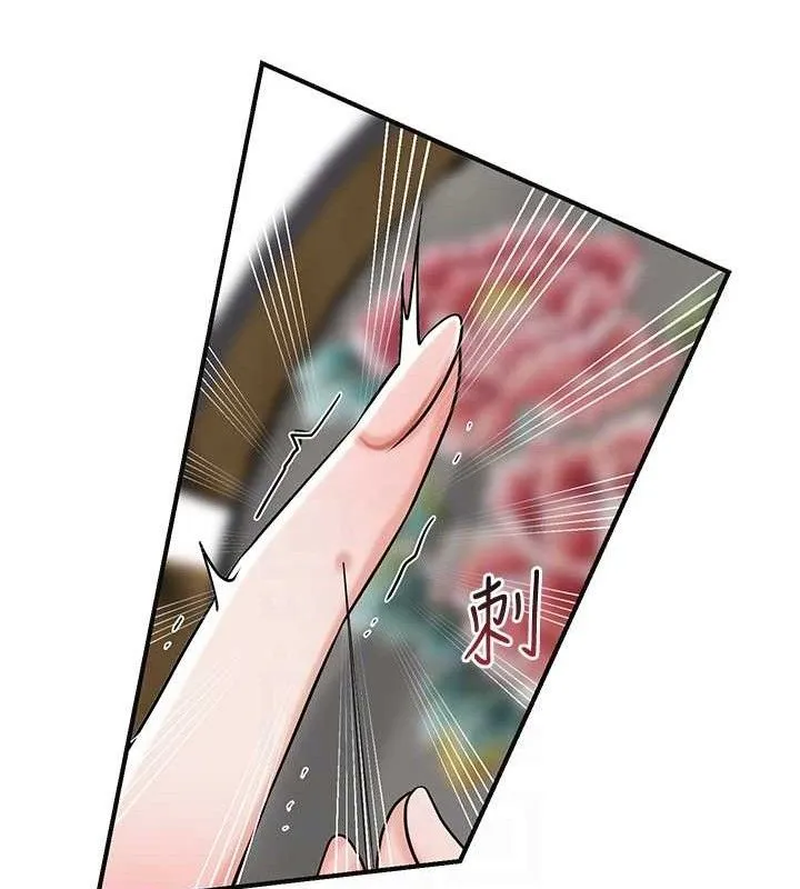 花容濕色:取花點第68話-忍不住手淫的小姐