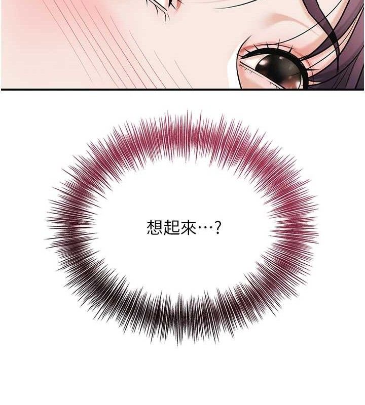 花容濕色:取花點第68話-忍不住手淫的小姐