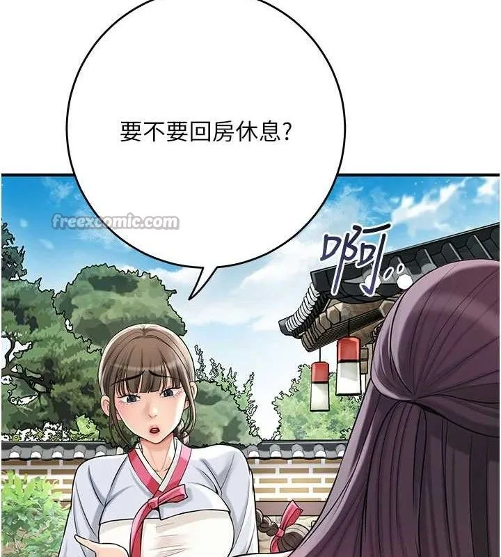 花容濕色:取花點第68話-忍不住手淫的小姐