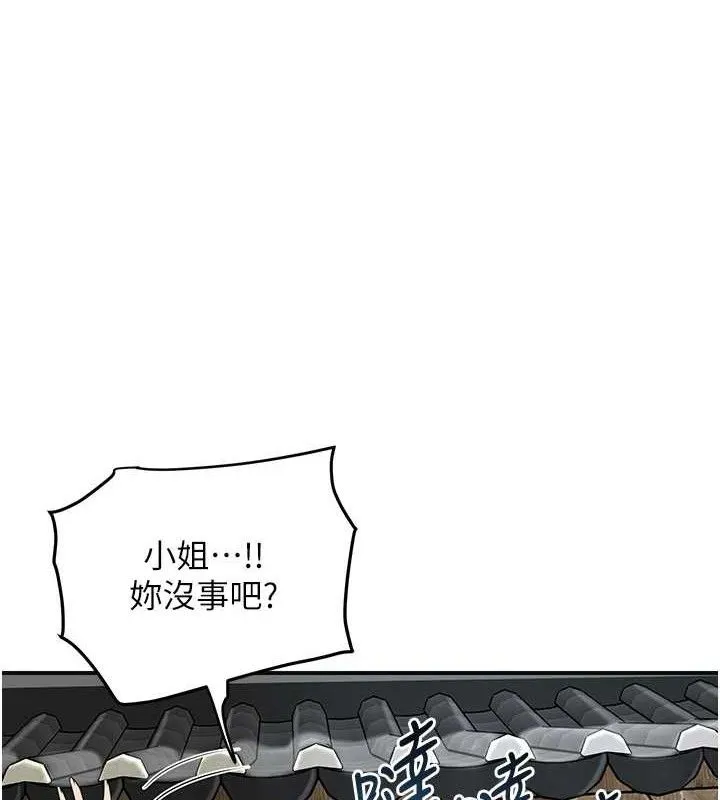 花容濕色:取花點第68話-忍不住手淫的小姐