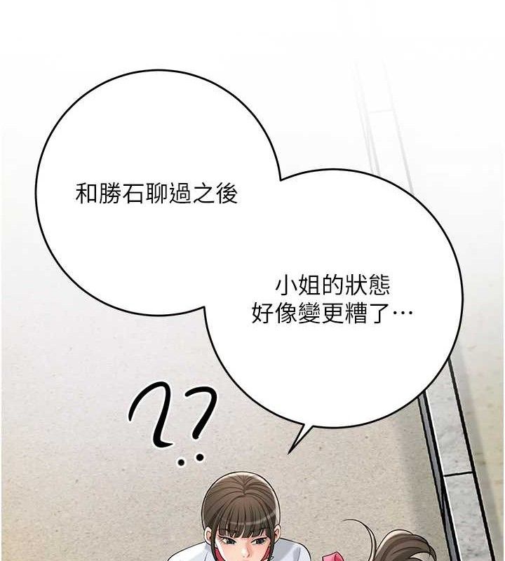 花容湿色:取花点第68話-忍不住手淫的小姐