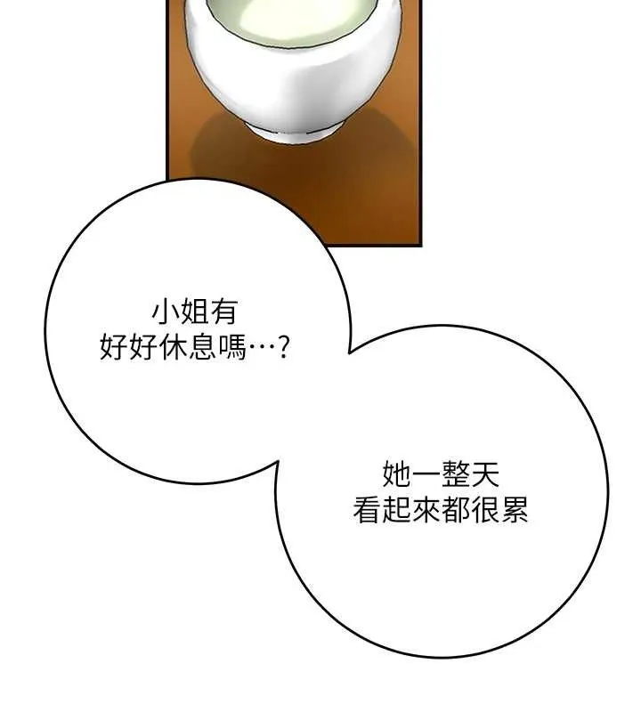 花容濕色:取花點第68話-忍不住手淫的小姐