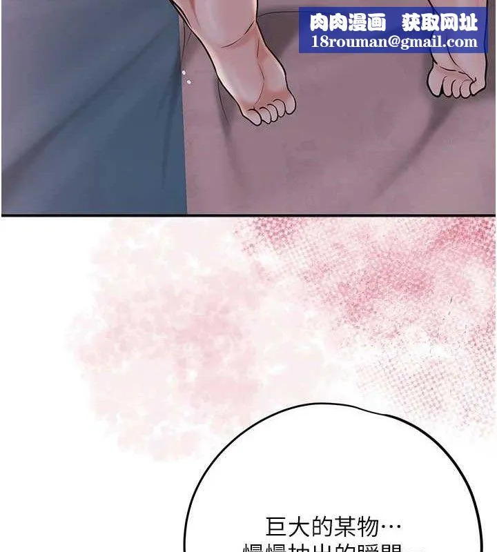 花容濕色:取花點第68話-忍不住手淫的小姐