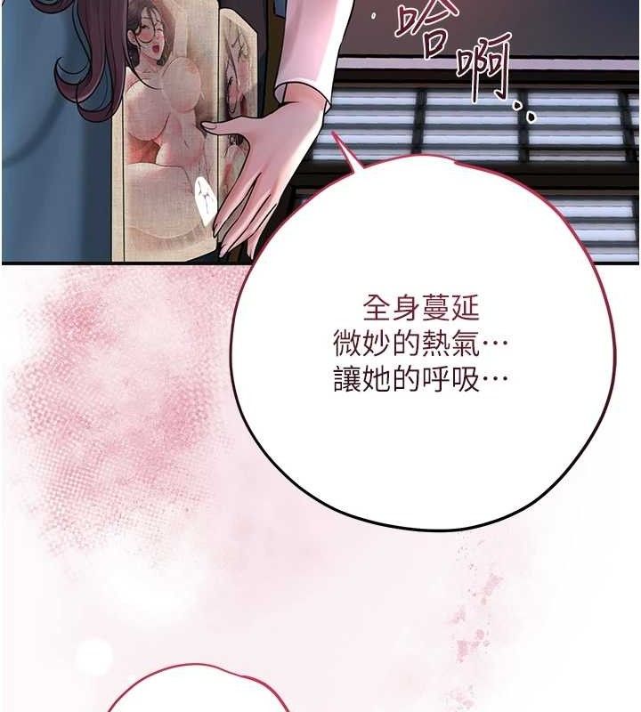 花容濕色:取花點第68話-忍不住手淫的小姐
