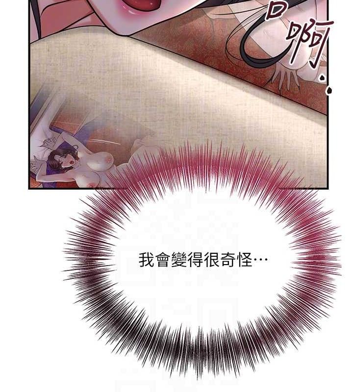 花容湿色:取花点第68話-忍不住手淫的小姐