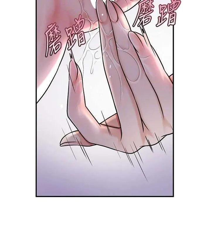 花容濕色:取花點第68話-忍不住手淫的小姐