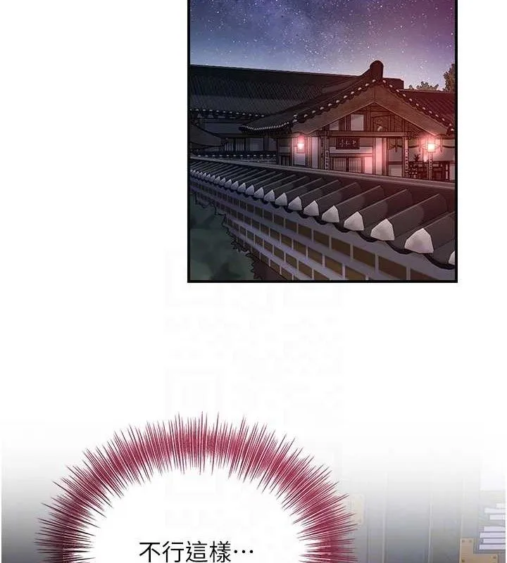 花容濕色:取花點第68話-忍不住手淫的小姐