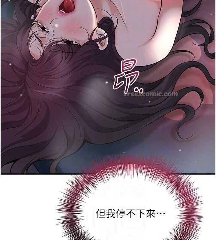 花容濕色:取花點第68話-忍不住手淫的小姐
