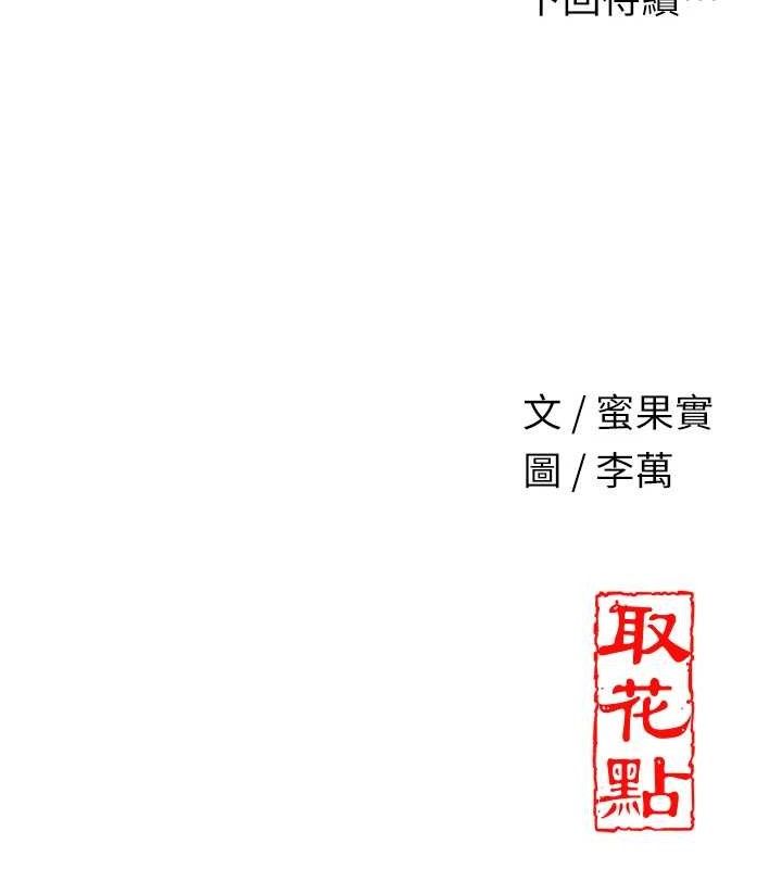 花容濕色:取花點第68話-忍不住手淫的小姐