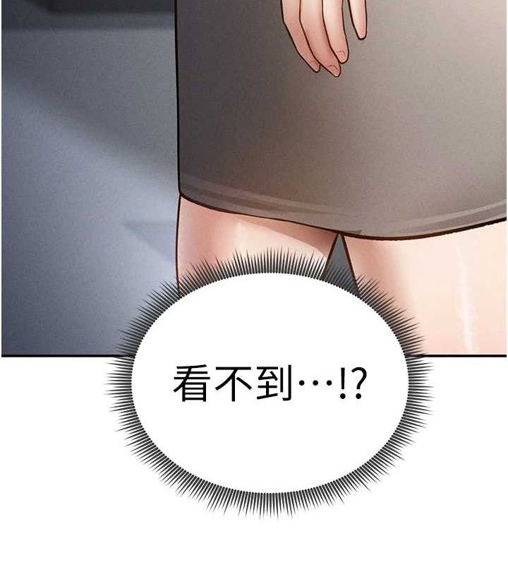 私密视角第47話-阿姨的熱情邀約