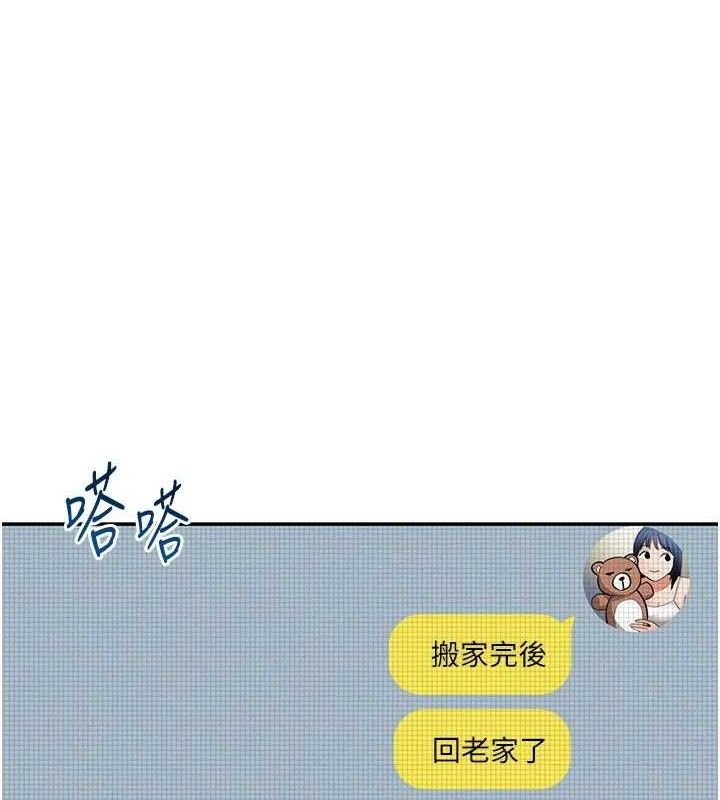 私密视角第47話-阿姨的熱情邀約