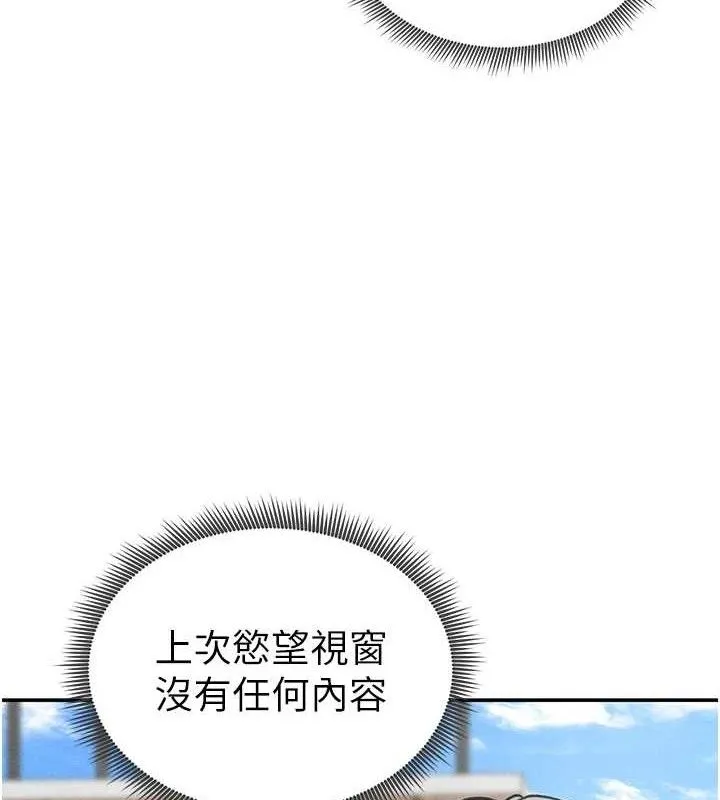 私密視角第47話-阿姨的熱情邀約