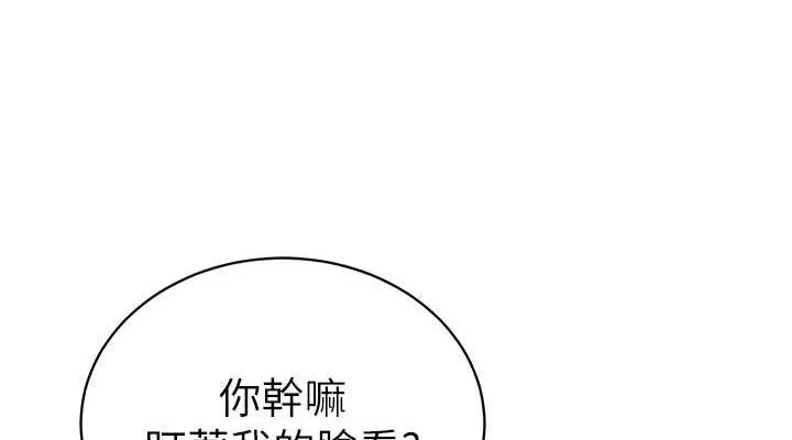 私密視角第47話-阿姨的熱情邀約