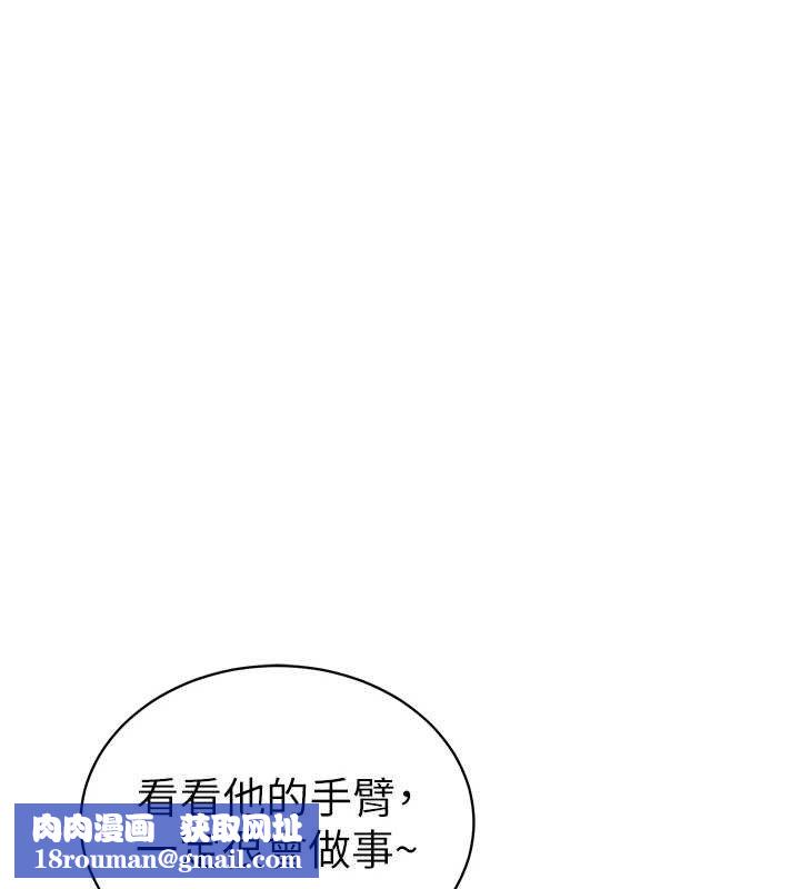 私密视角第47話-阿姨的熱情邀約