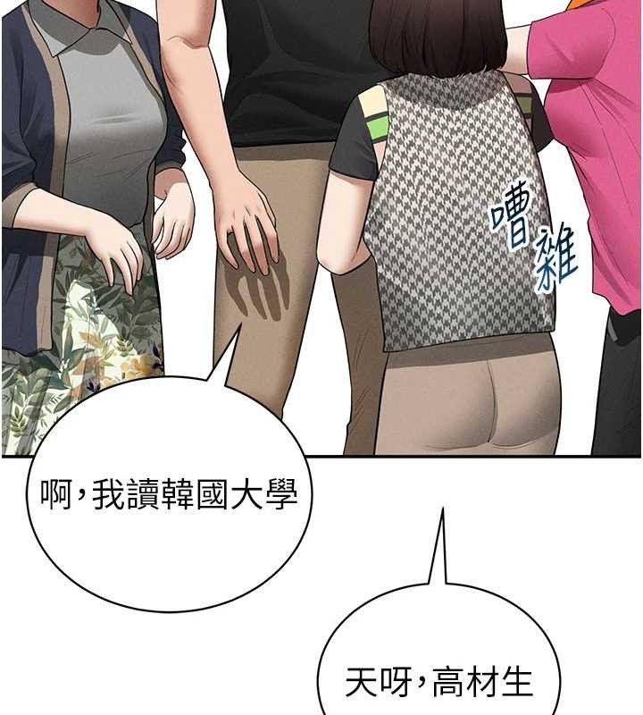 私密视角第47話-阿姨的熱情邀約
