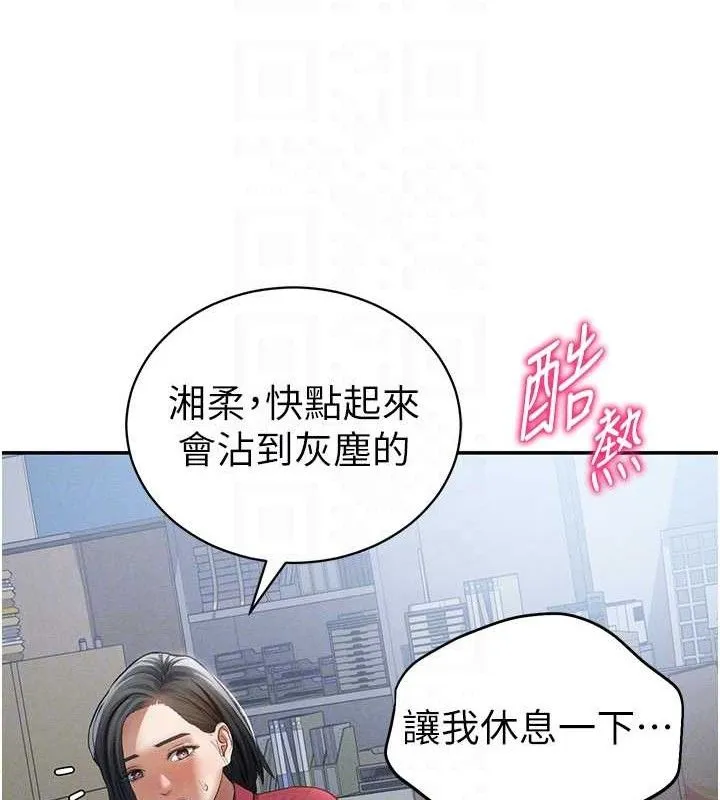 私密視角第47話-阿姨的熱情邀約