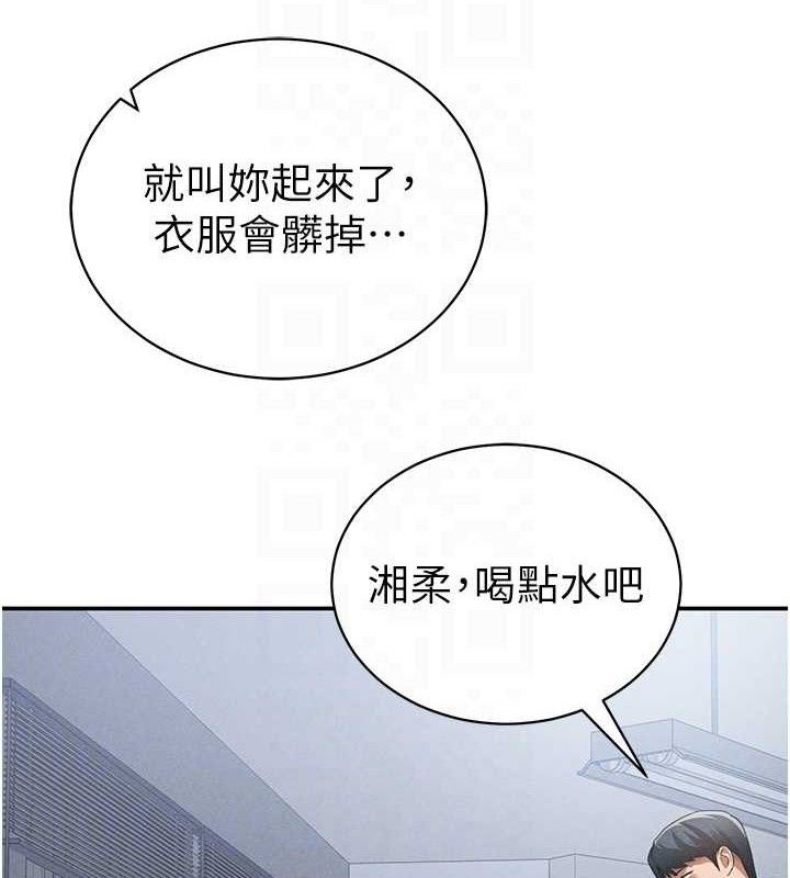 私密视角第47話-阿姨的熱情邀約