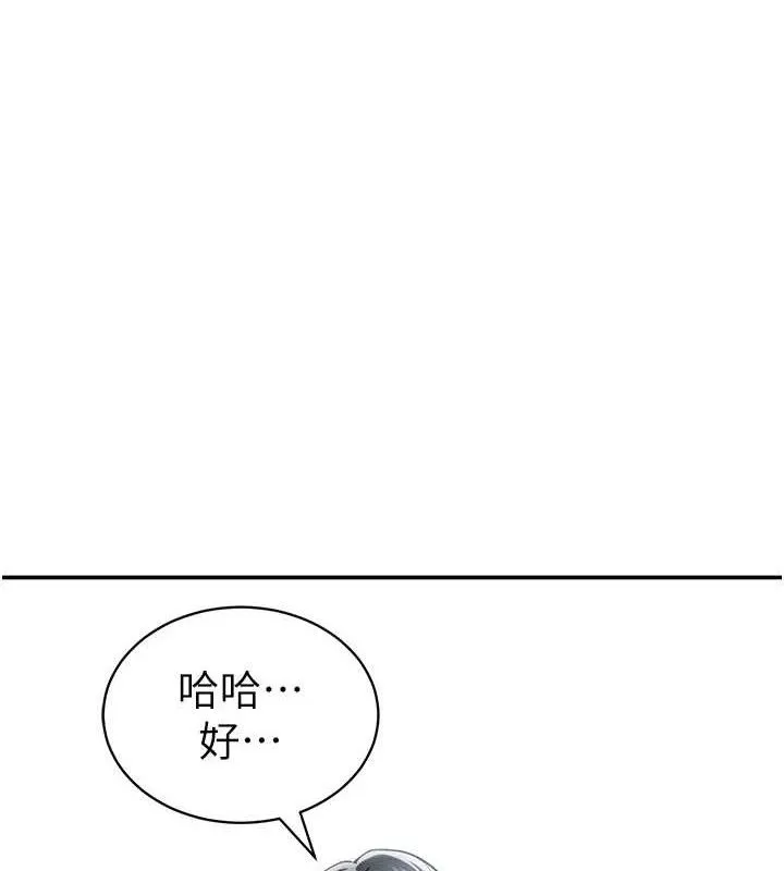 私密視角第47話-阿姨的熱情邀約