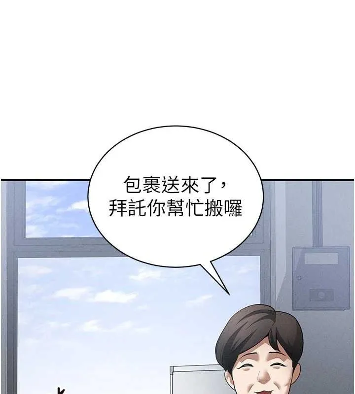 私密視角第47話-阿姨的熱情邀約