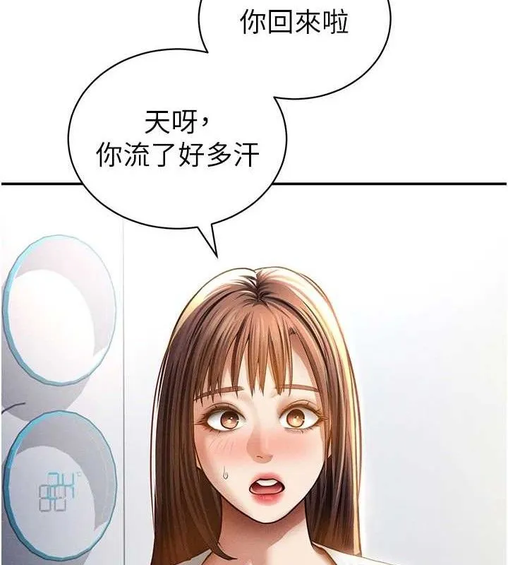 私密視角第47話-阿姨的熱情邀約