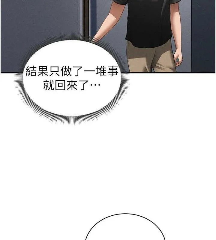 私密視角第47話-阿姨的熱情邀約