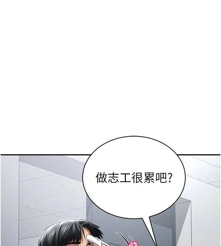 私密視角第47話-阿姨的熱情邀約