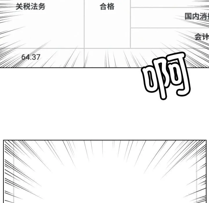 屋檐下的光第90話