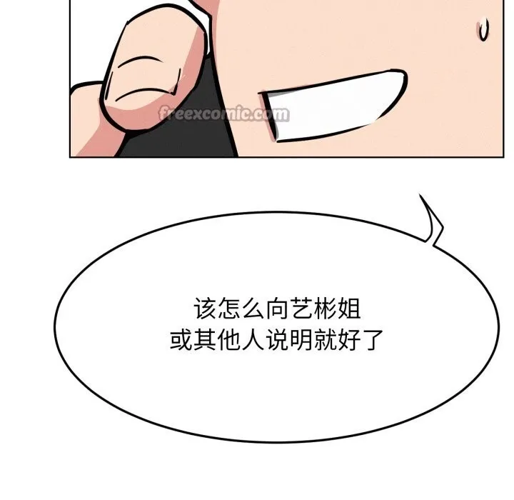 屋檐下的光第90話