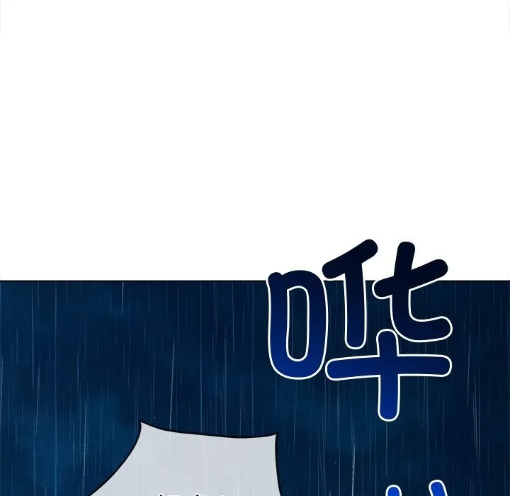 難纏小惡女第269話