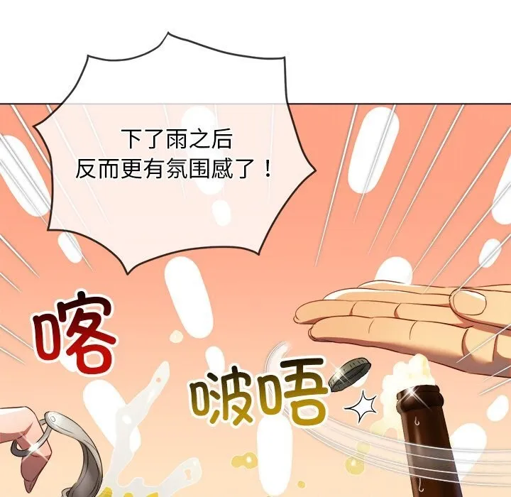 難纏小惡女第269話