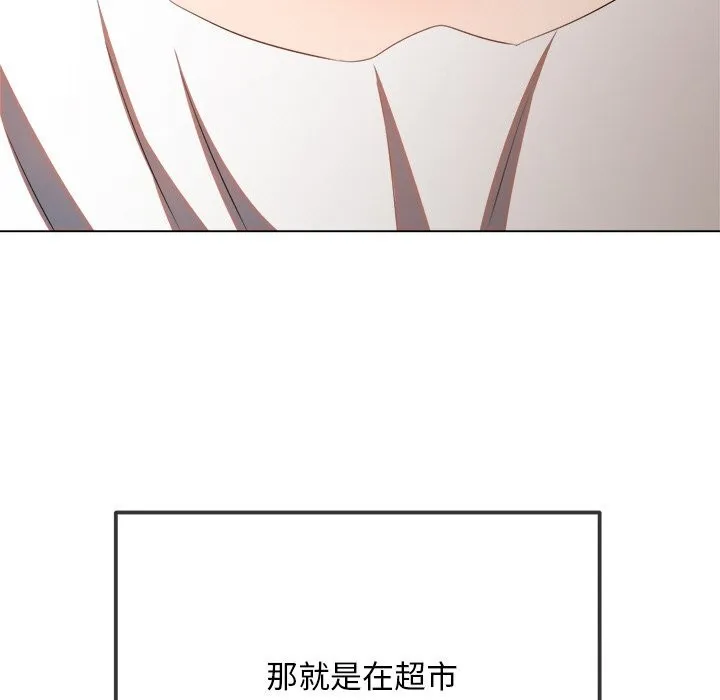 難纏小惡女第269話