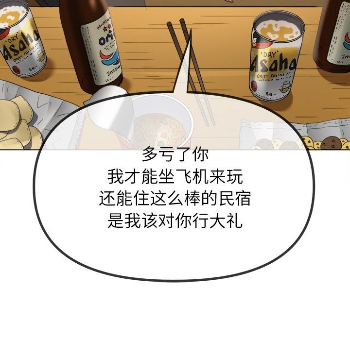 難纏小惡女第269話