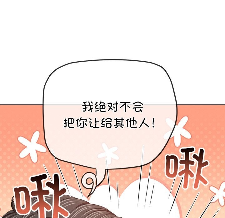 难缠小恶女第269話