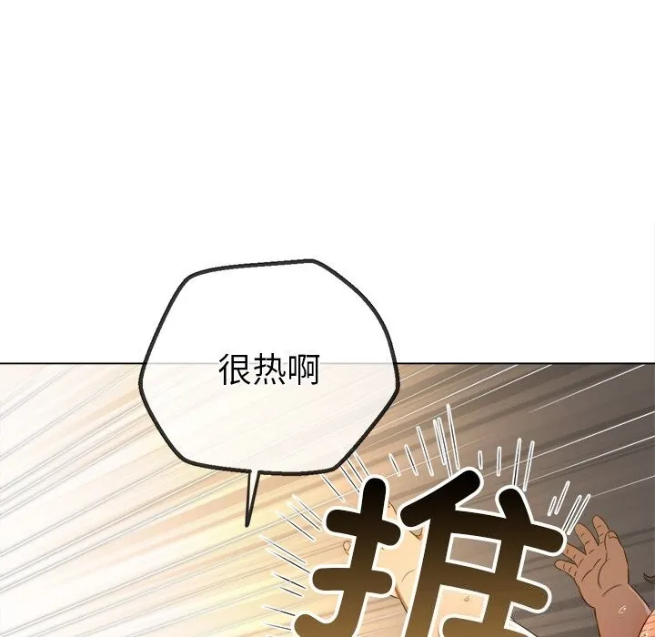 難纏小惡女第269話