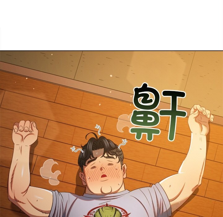 難纏小惡女第269話