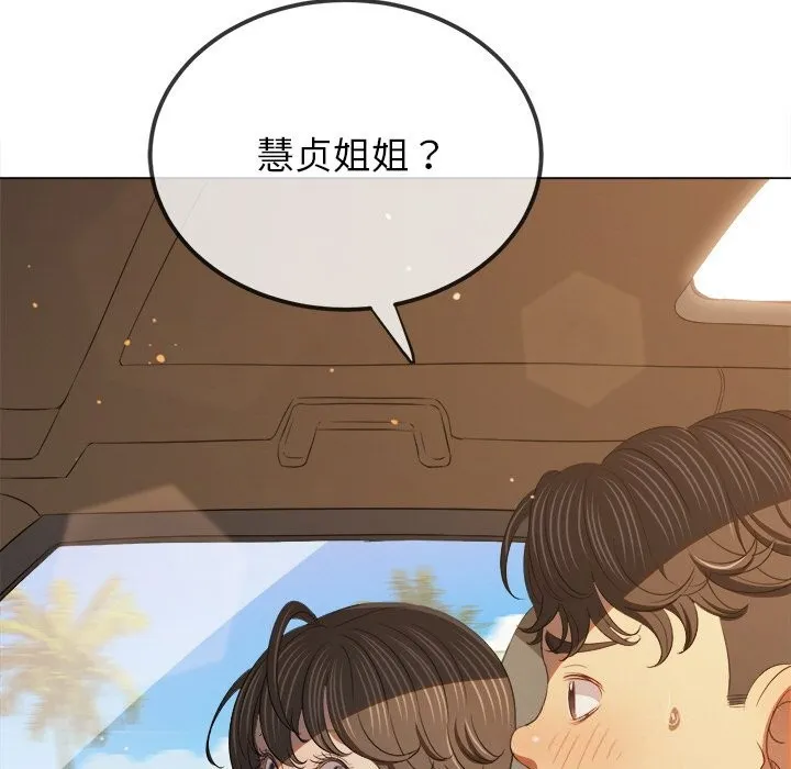 難纏小惡女第269話