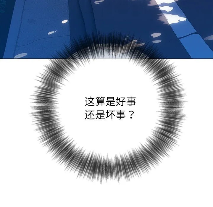 難纏小惡女第269話