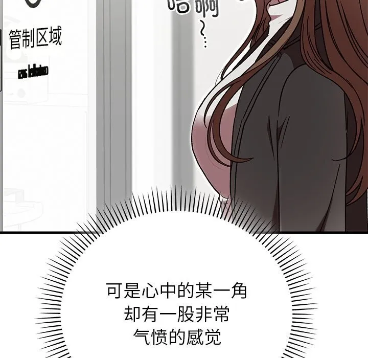 婚姻束缚第48話