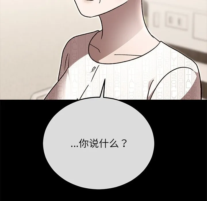 婚姻束缚第48話