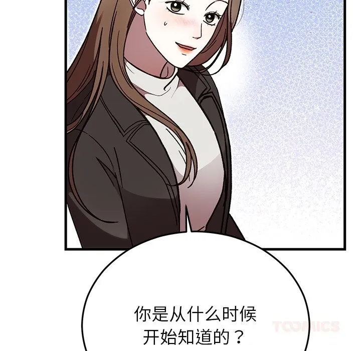 婚姻束缚第48話