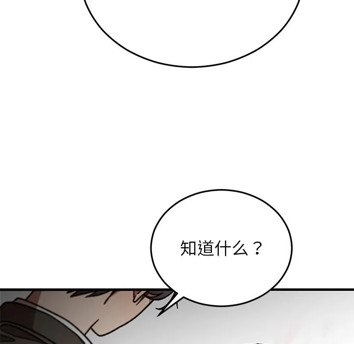 婚姻束缚第48話