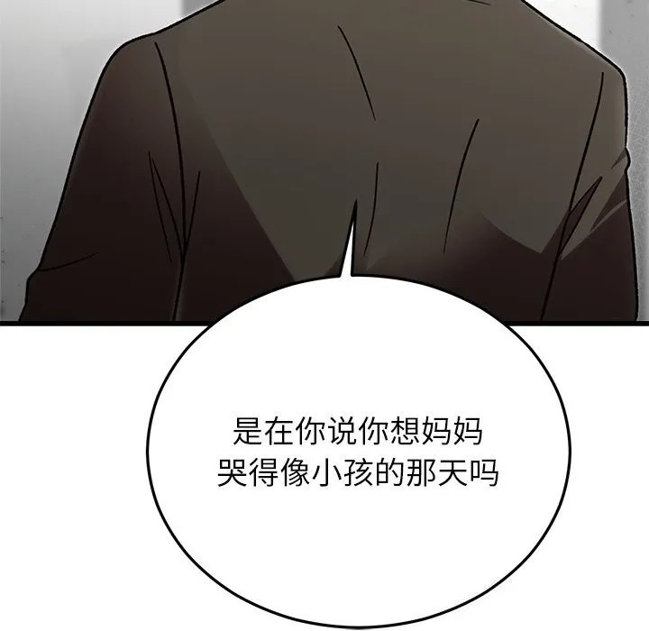 婚姻束缚第48話