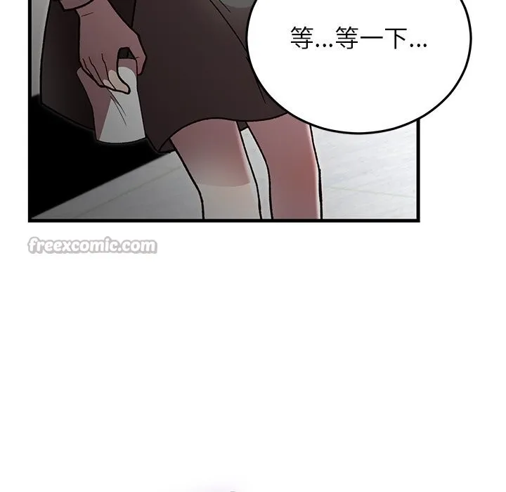 婚姻束缚第48話
