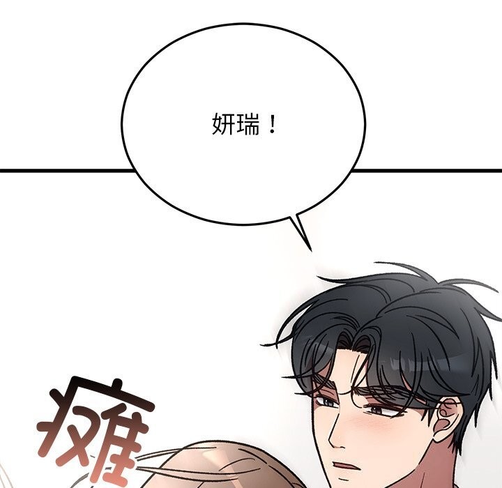 婚姻束缚第48話