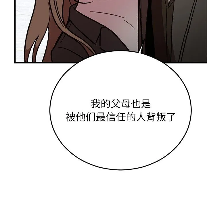婚姻束缚第48話