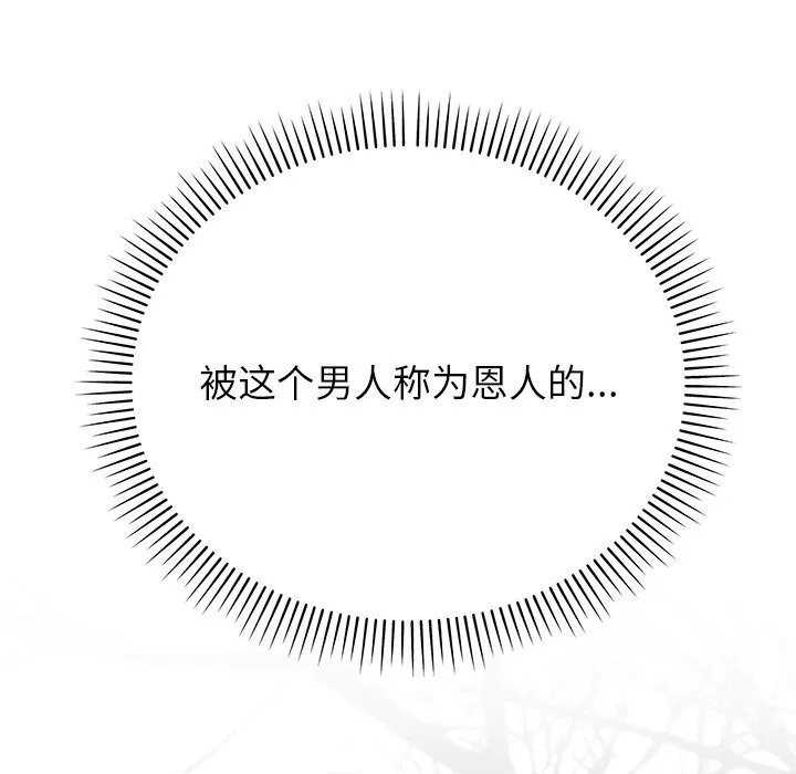 婚姻束缚第48話