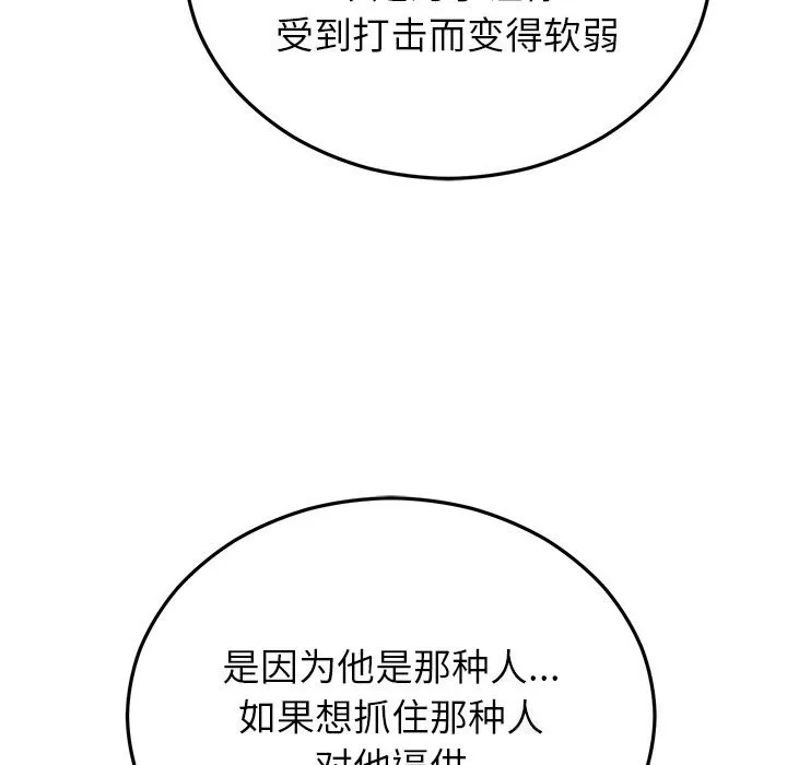 婚姻束缚第48話
