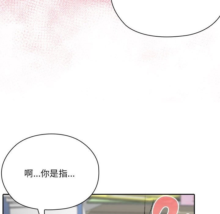 大企业里的小秘密第52話