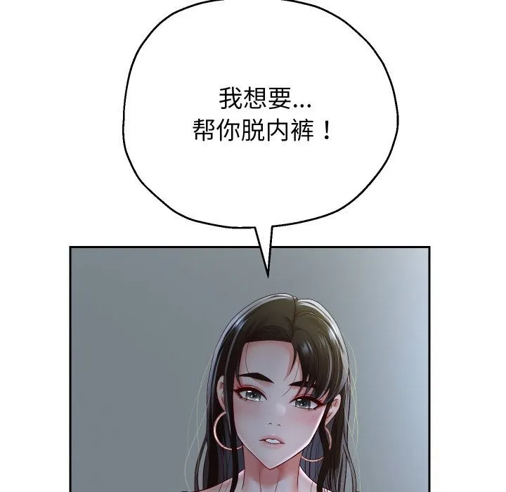 重生之长枪无敌第71話